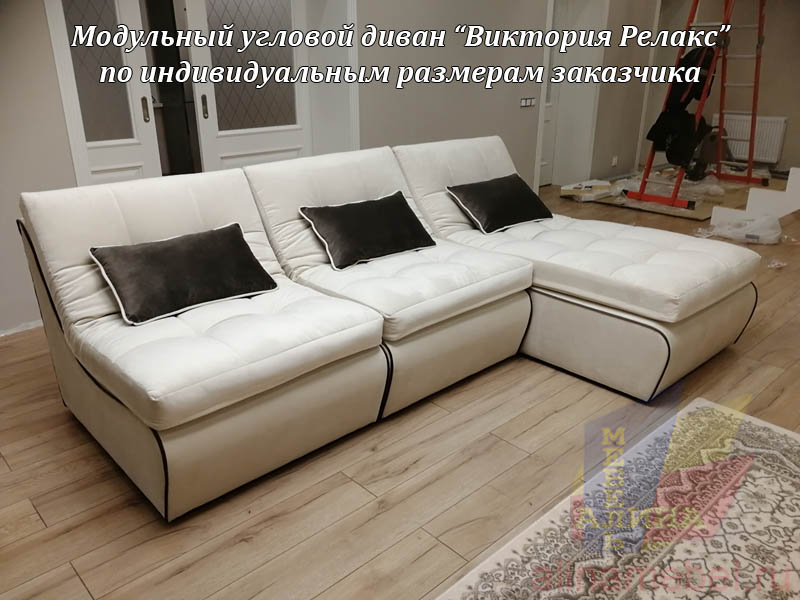 Угловой диван Виктория Релакс по размерам заказчика