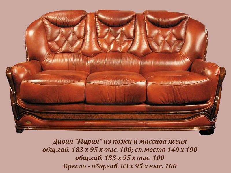 Купить Кожаные Кресла Б У