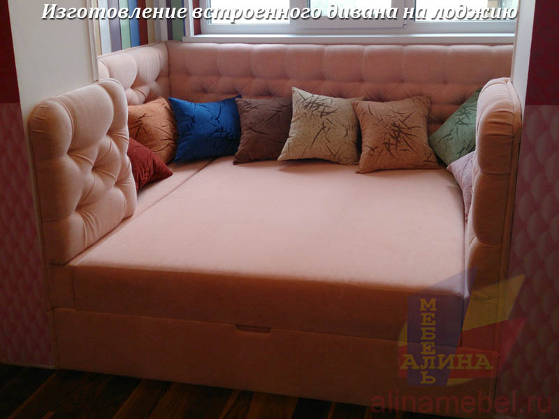 Встроенный диван для лоджии на заказ
