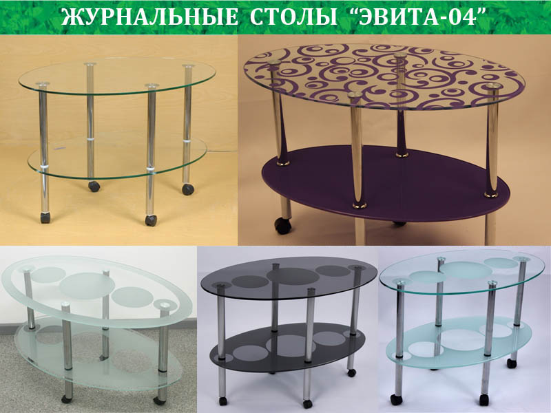 Купить Столик Сыктывкар На Авито