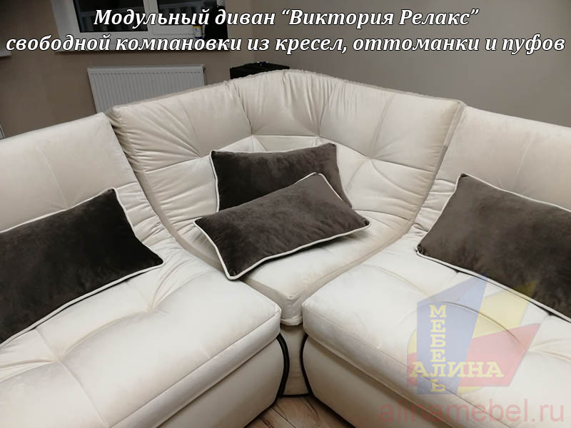 Мягкий модульный диван