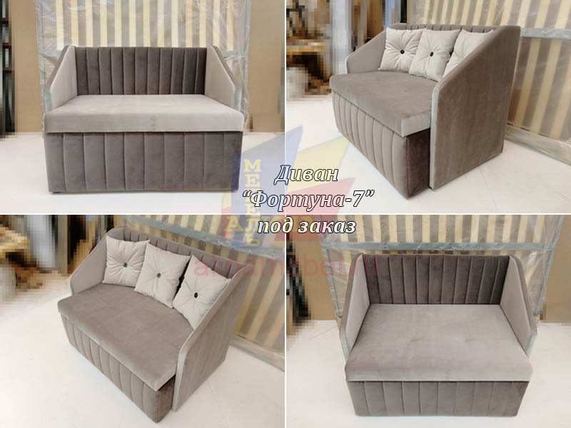 Кресло кровать Фортуна-7