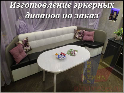 Эркерные диваны для кухни со спальным местом на заказ
