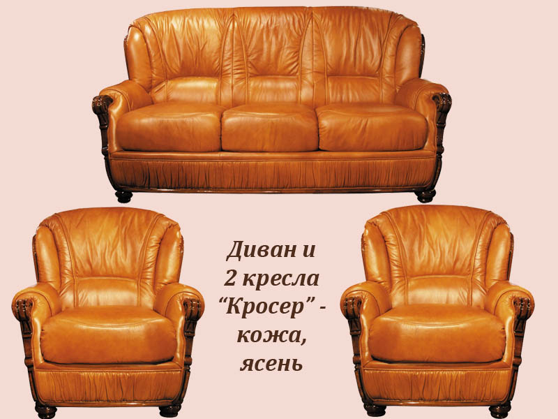 Авито мебель кресло диван. Диван и два кресла. Мебель мягкая диваны и кресла. Мебель диван и два кресла. Мягкая мебель кресло и диван 2 кресла.