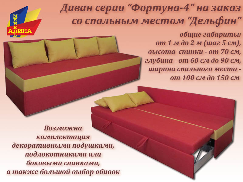 Спальные диваны под заказ