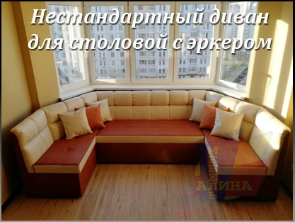 Эркерный диван для гостиной со спальным местом