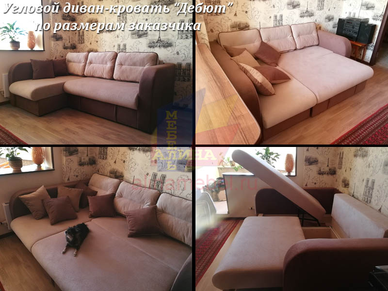 Угловой диван-кровать Дебют