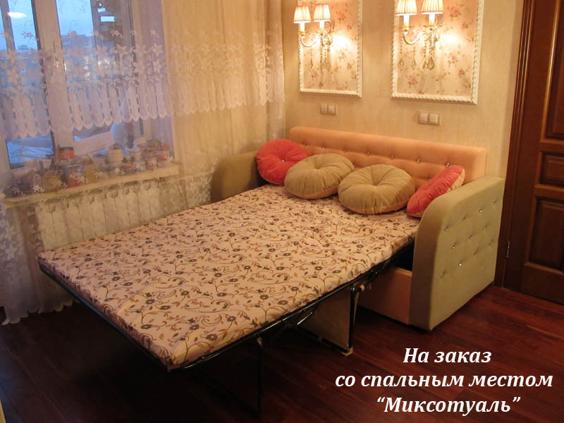 Диван-кровать Фортуна-5 на заказ