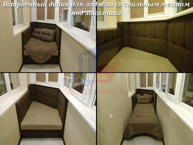 Кресло-кровать для лоджии