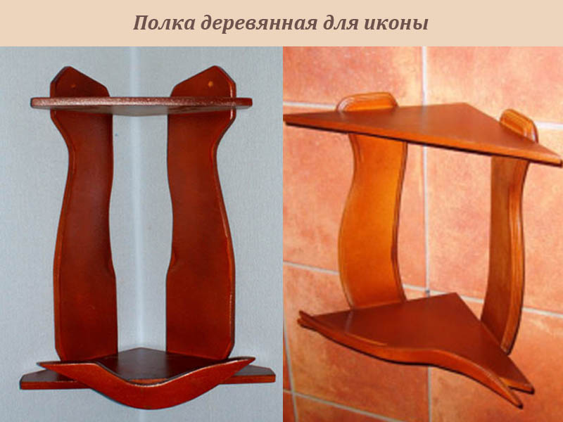 Полка Для Иконы Недорогие Угловые