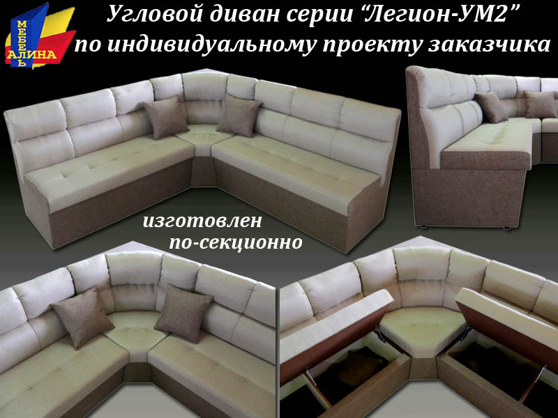 Изготовление угловых диванов