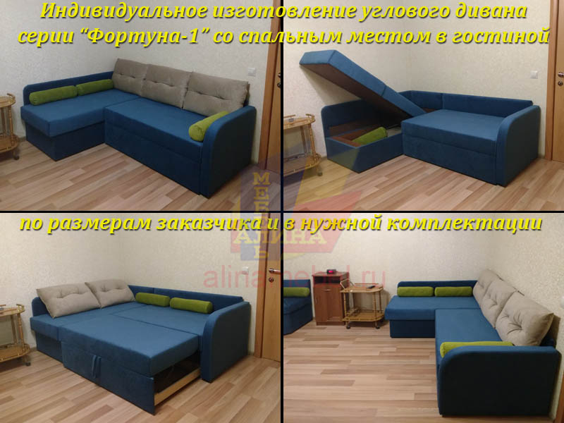Угловой диван Фортуна-1