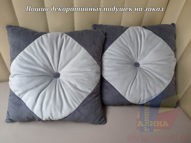 Дизайнерские подушечки