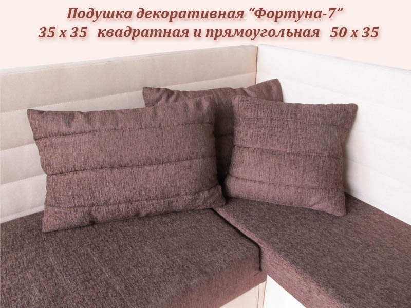 Подушки для диванов на заказ