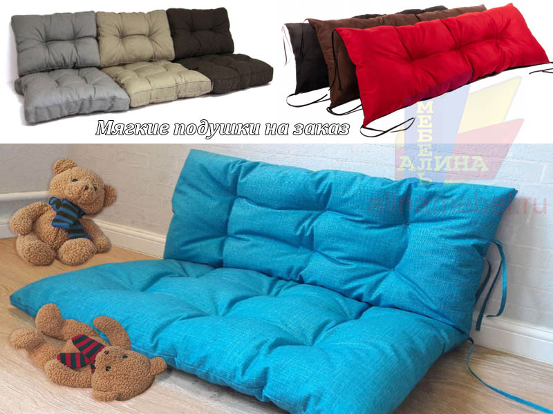 Мягкие подушки для дома на заказ