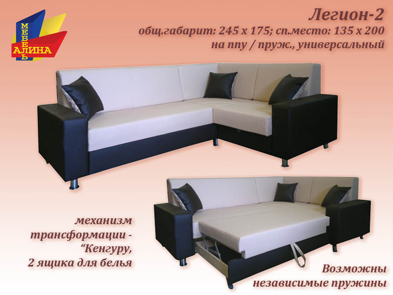 Угловой диван-кровать Легион-2