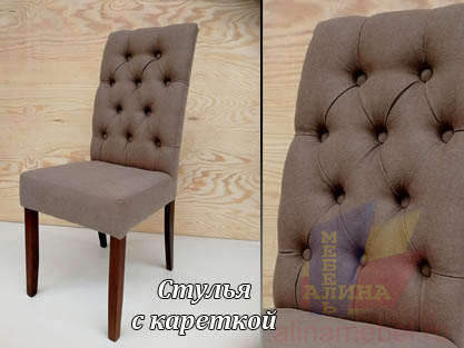 Мягкие стулья на деревянных ножках под заказ