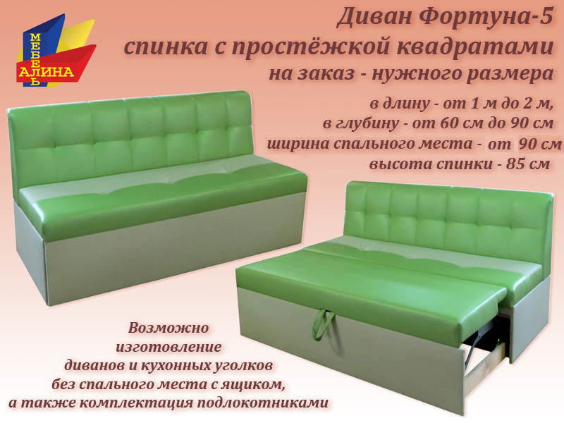 Диван Прямой Купить Чебоксары