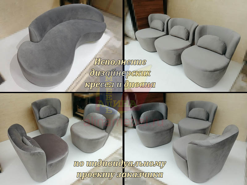 Дизайнерский диван и кресла