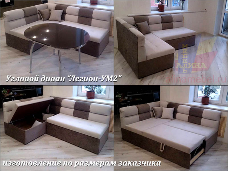 Угловой диван-кровать Легион-УМ2