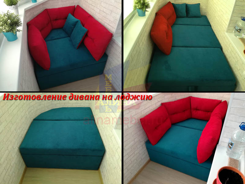 Маленький Диван На Балкон Купить