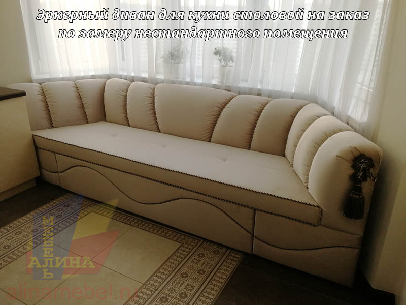 Классический эркерный диван