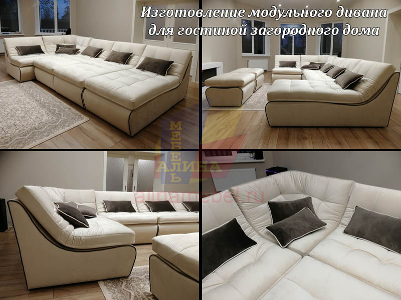 Изготовление модульного дивана по размерам заказчика