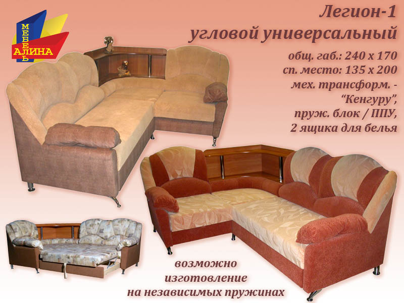 Угловой диван-кровать Легион-1 хром