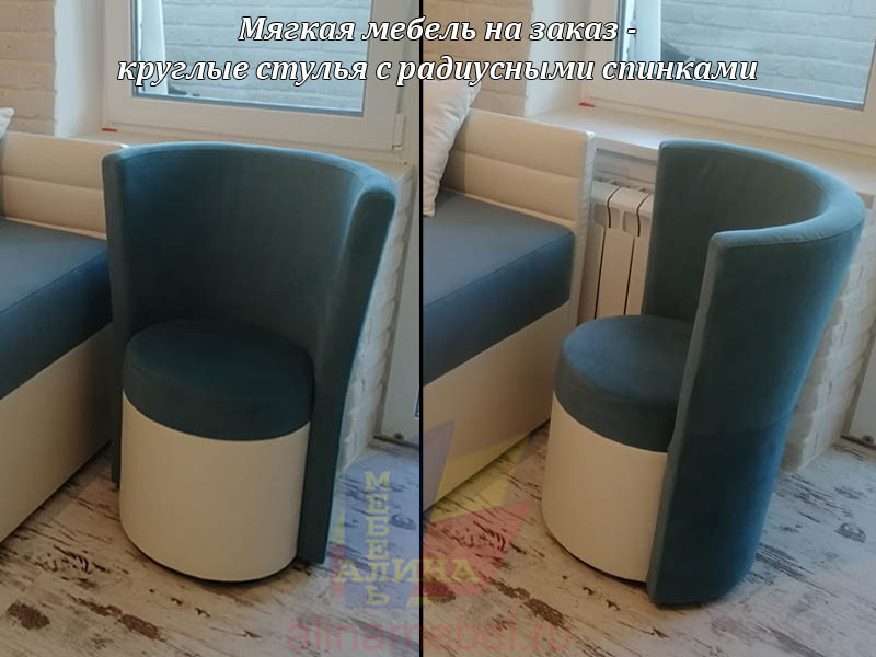Круглое кресло стул пуф на заказ