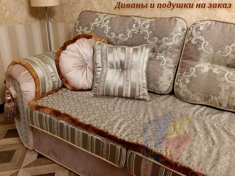 Подушки и накидки для дивана