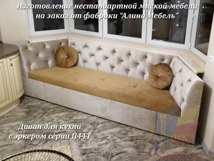 Эркерный диван с кареткой индивидуально на заказ