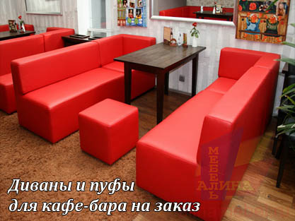Модульные диваны для кафе по индивидуальным размерам