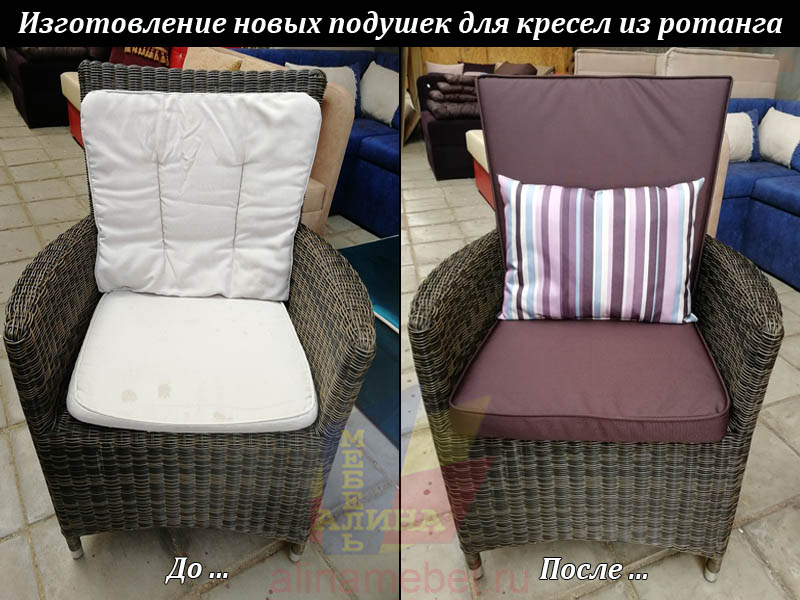 Изготовление подушек на кресла