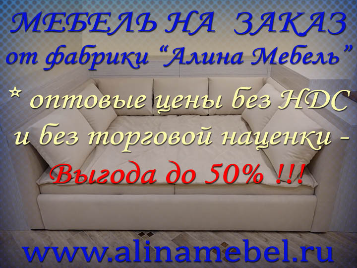 Мебель на заказ от фабрики без НДС Мебель на заказ от фабрики без НДС
