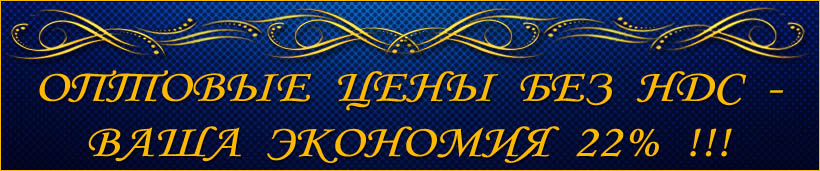 Оптовые цены фабрики Алина Мебель