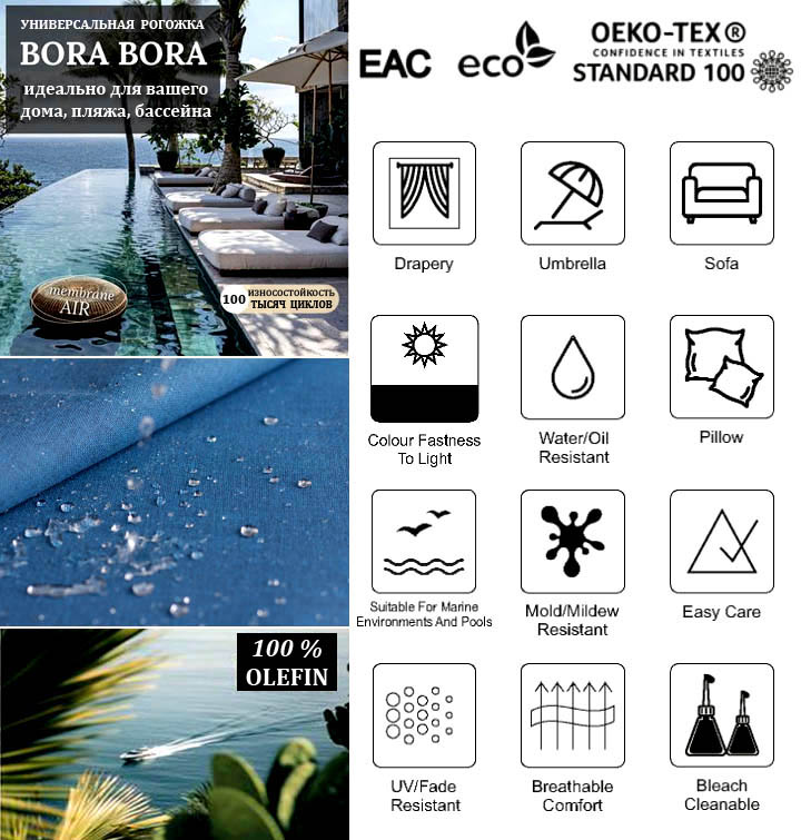 Универсальная рогожка