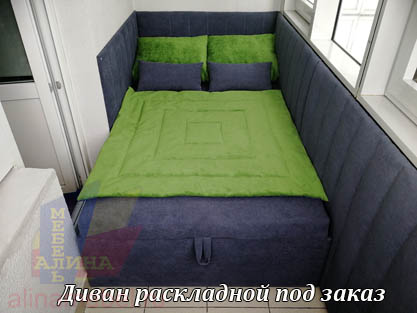 Диван кровать на лоджию со стеновыми панелями