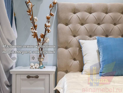 Кровати на заказ с декоративным изголовьем Кровати на заказ с декоративным изголовьем