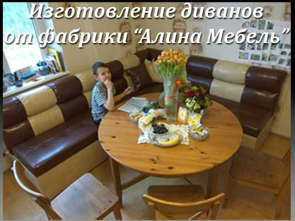 Угловые диваны на заказ с двумя спальными местами