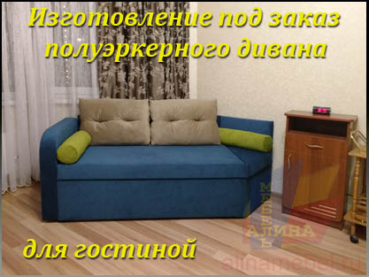 Нестандартные диваны для гостиной с эркером