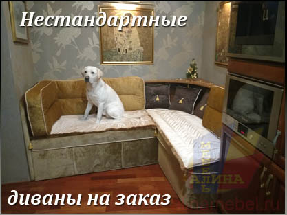 Нестандартные угловые диваны для гостиной