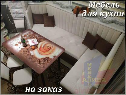 Нестандартные кухонные уголки на заказ по замеру эркера