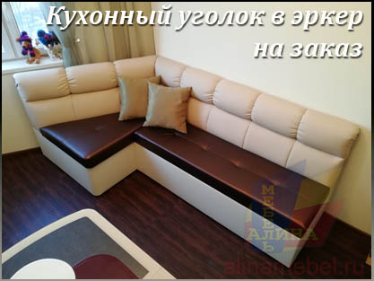 Эркерные кухонные уголки со спальным местом
