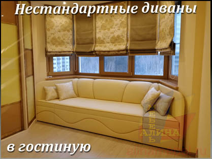 Эркерные диваны для гостиной в классическом стиле