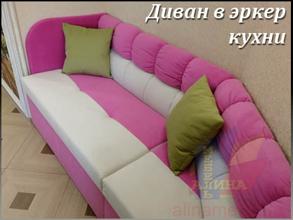 Эркерные диваны для кухни по размерам помещения