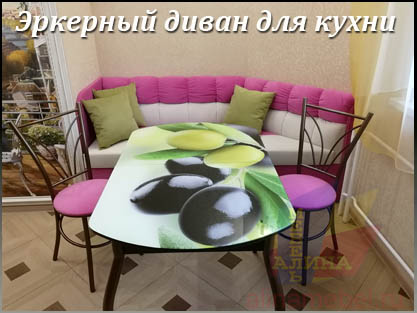 Изготовление эркерных диванов со спальным местом