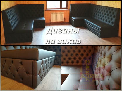 Нестандартные диваны под заказчика с кареткой