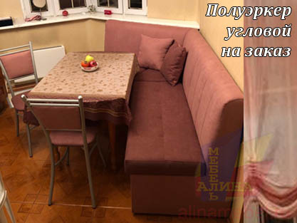 Нестандартный кухонный уголок для полуэркера