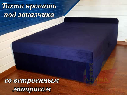 Кровать тахта Виктория-Т по размерам заказчика
