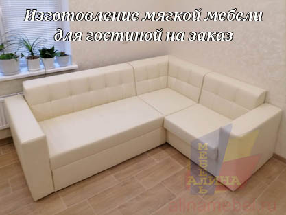 Угловой диван по размерам заказчика